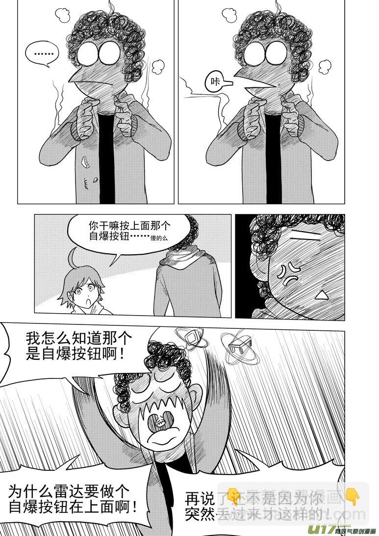 🍱十万个冷笑话 32i 膜 第7页