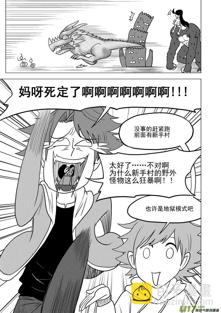 🍱十万个冷笑话 34i 怪 第11页