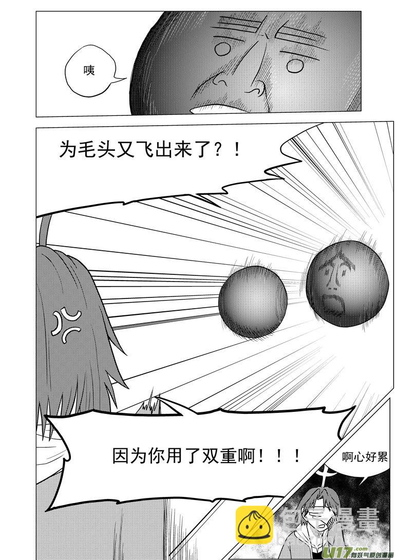 🍱十万个冷笑话 34i 怪 第2页