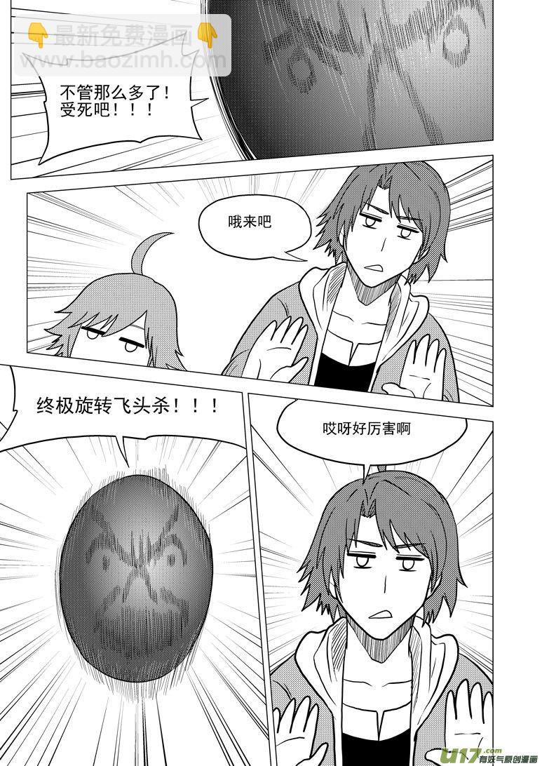 🍱十万个冷笑话 34i 怪 第3页