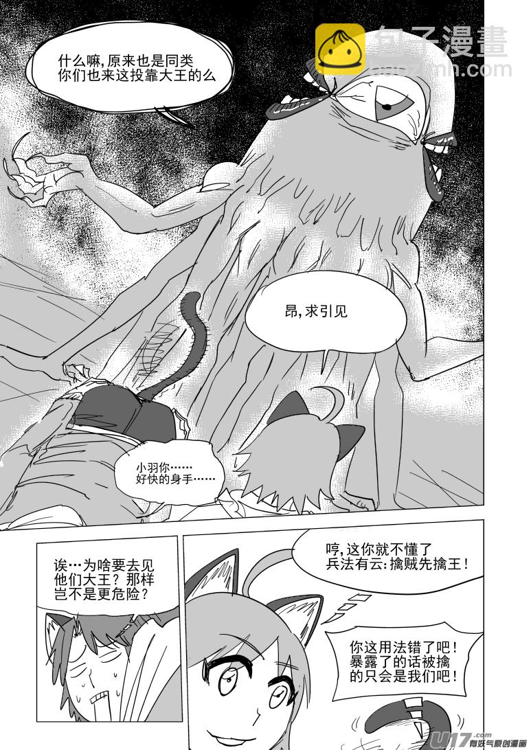 🍱十万个冷笑话 36i 山 第11页