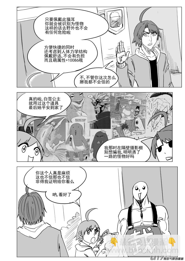 🍱十万个冷笑话 36i 山 第2页