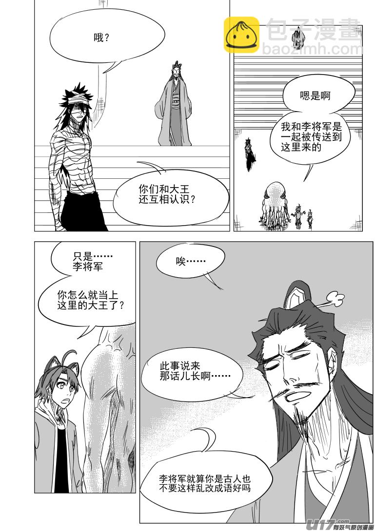 🍱十万个冷笑话 38i 王 第10页