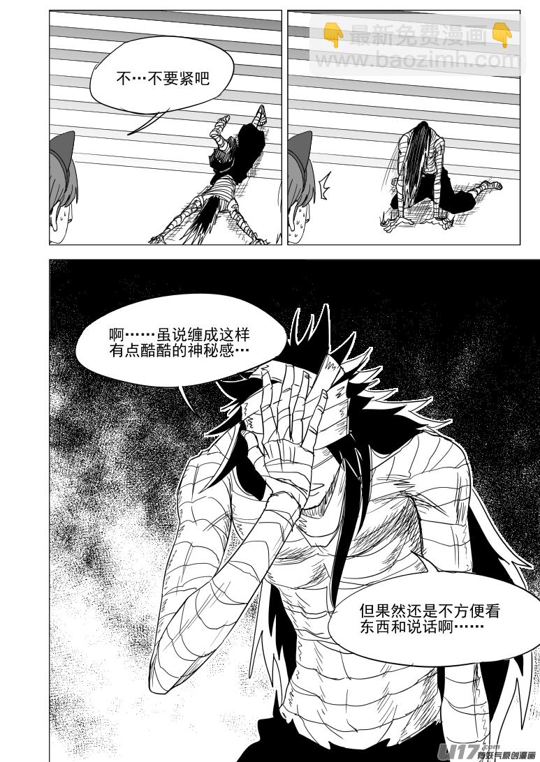🍱十万个冷笑话 38i 王 第4页