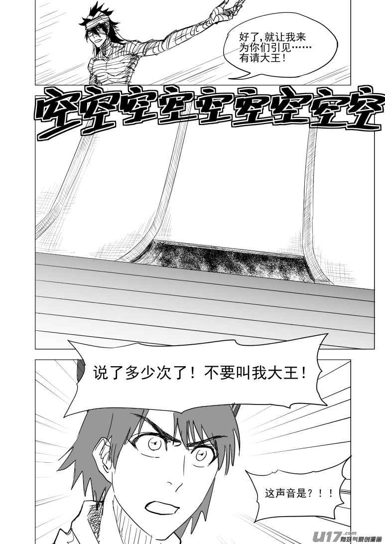🍱十万个冷笑话 38i 王 第6页