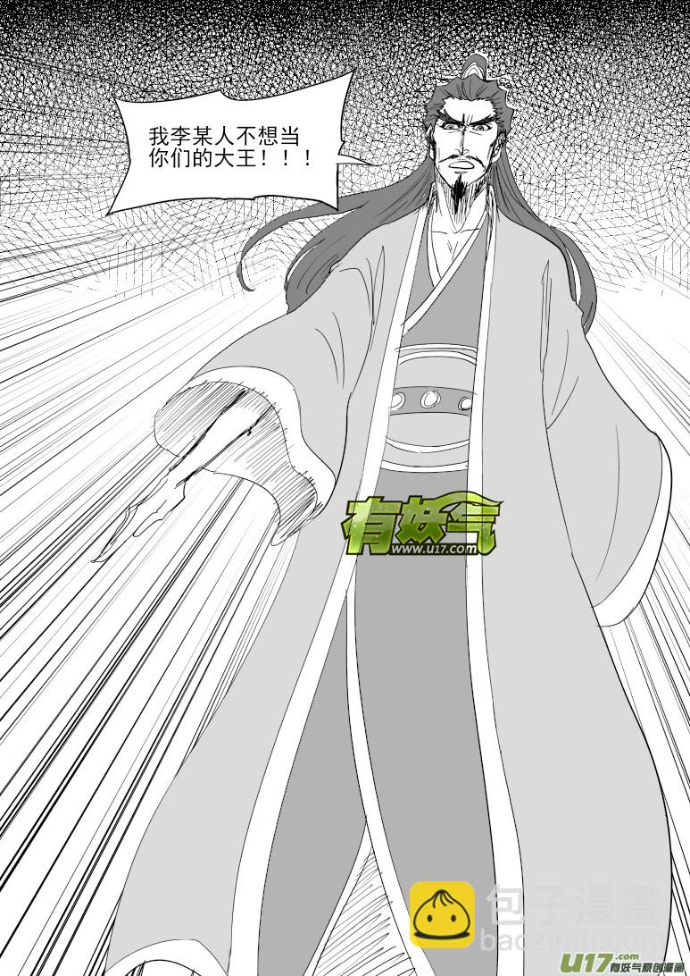 🍱十万个冷笑话 38i 王 第7页