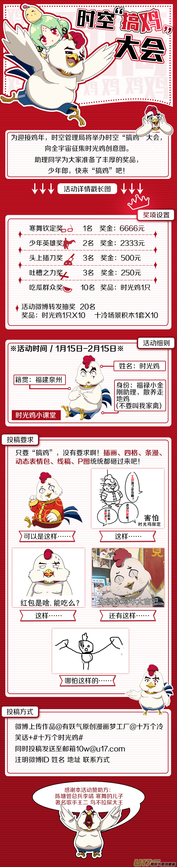 🍱十万个冷笑话 搞鸡搞鸡 第1页
