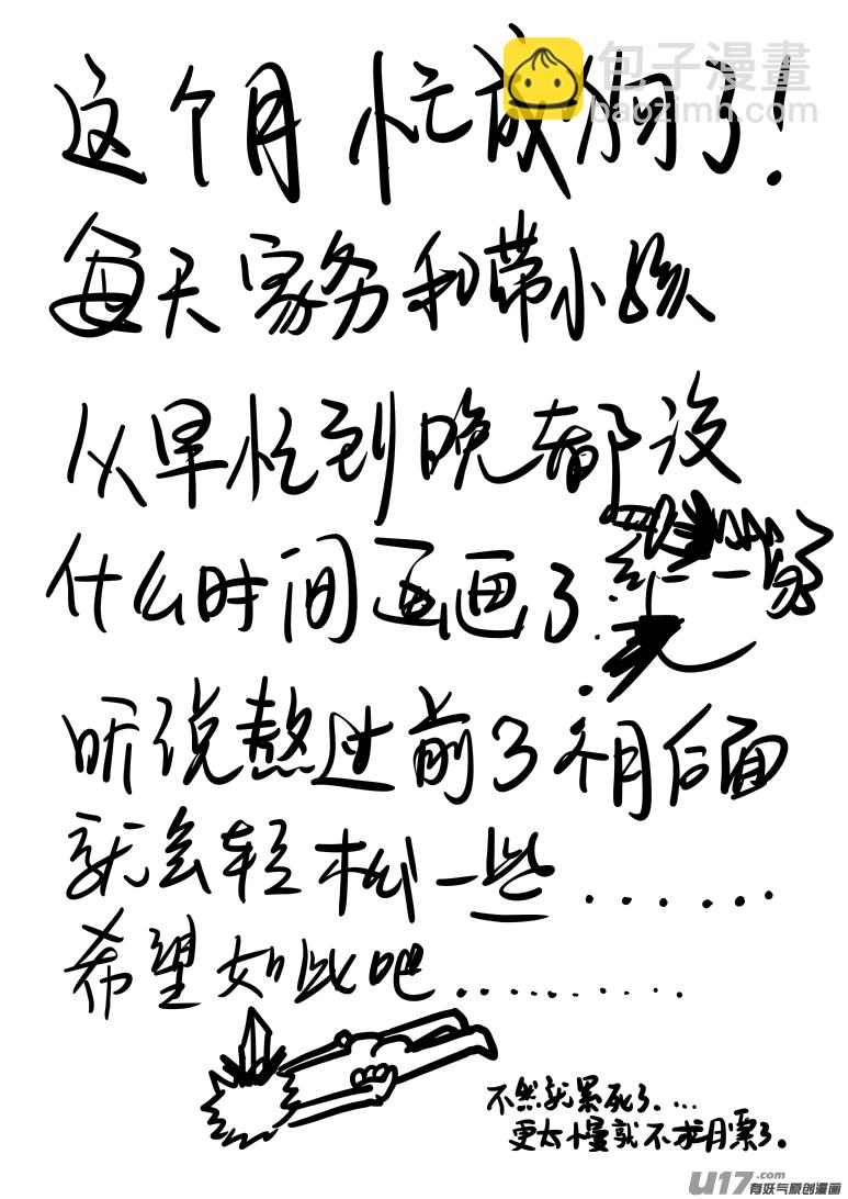 🍱十万个冷笑话 40i 剑 第11页
