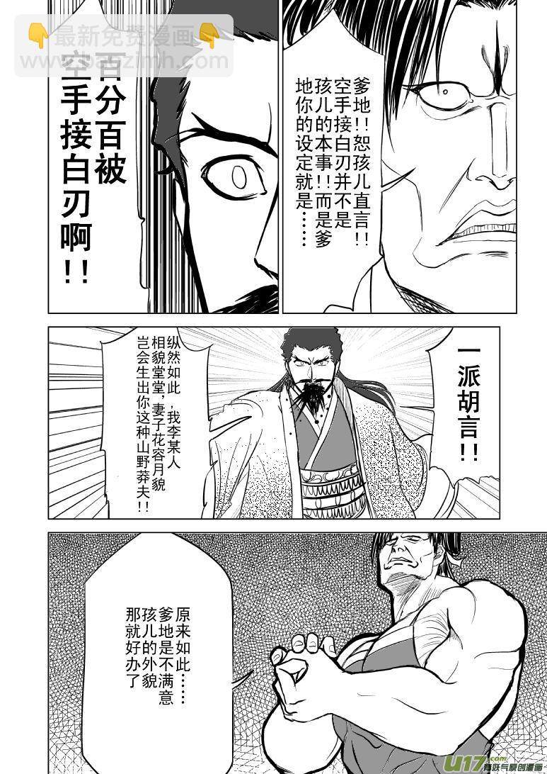🍱十万个冷笑话 1013陈塘关哪吒出世（二） 第2页