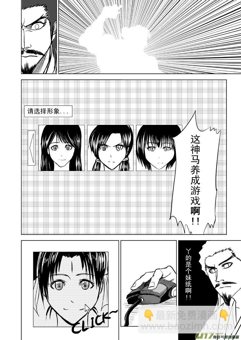 🍱十万个冷笑话 1013陈塘关哪吒出世（二） 第4页