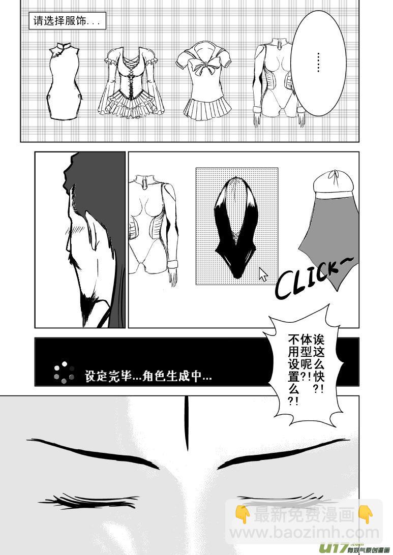 🍱十万个冷笑话 1013陈塘关哪吒出世（二） 第5页