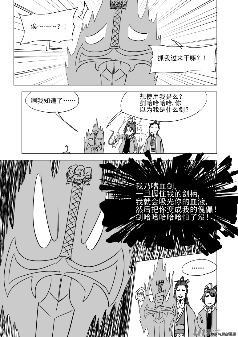 🍱十万个冷笑话 41i 炸 第8页