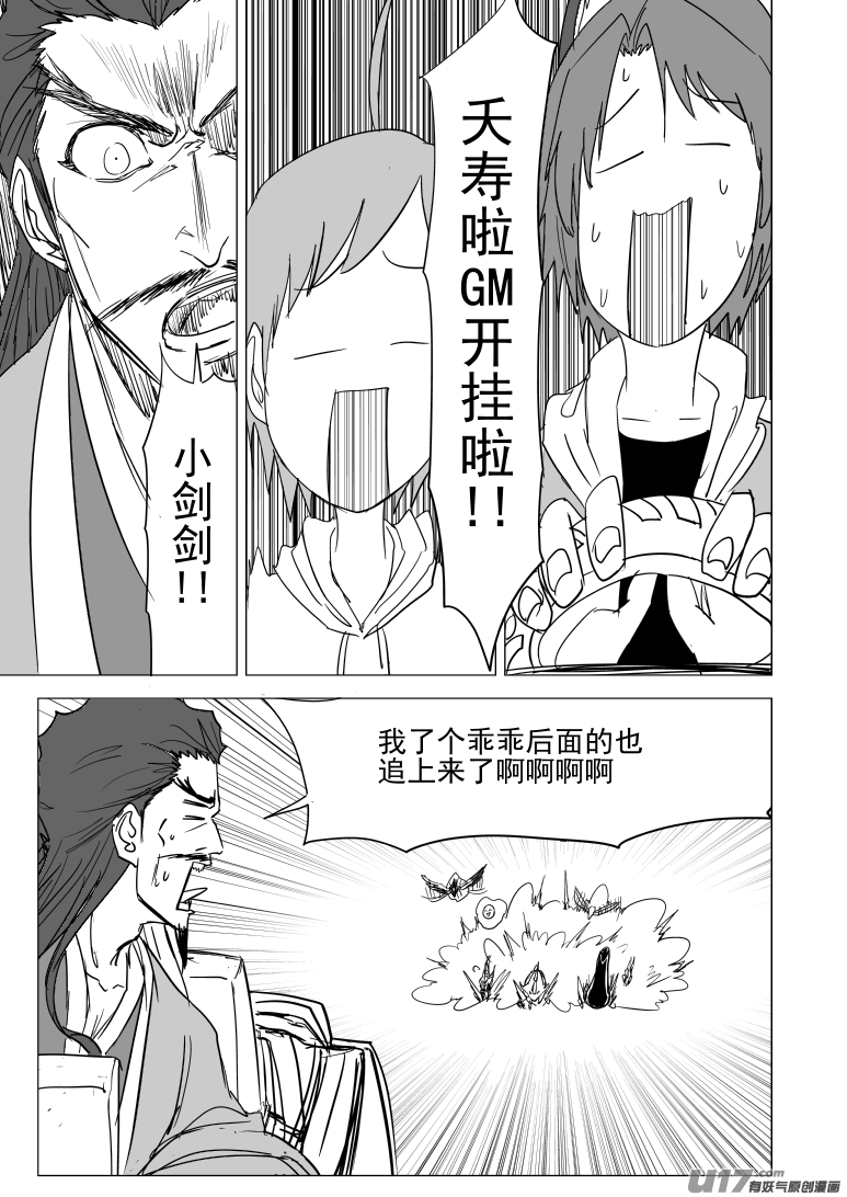 🍱十万个冷笑话 43i 虫 第1页