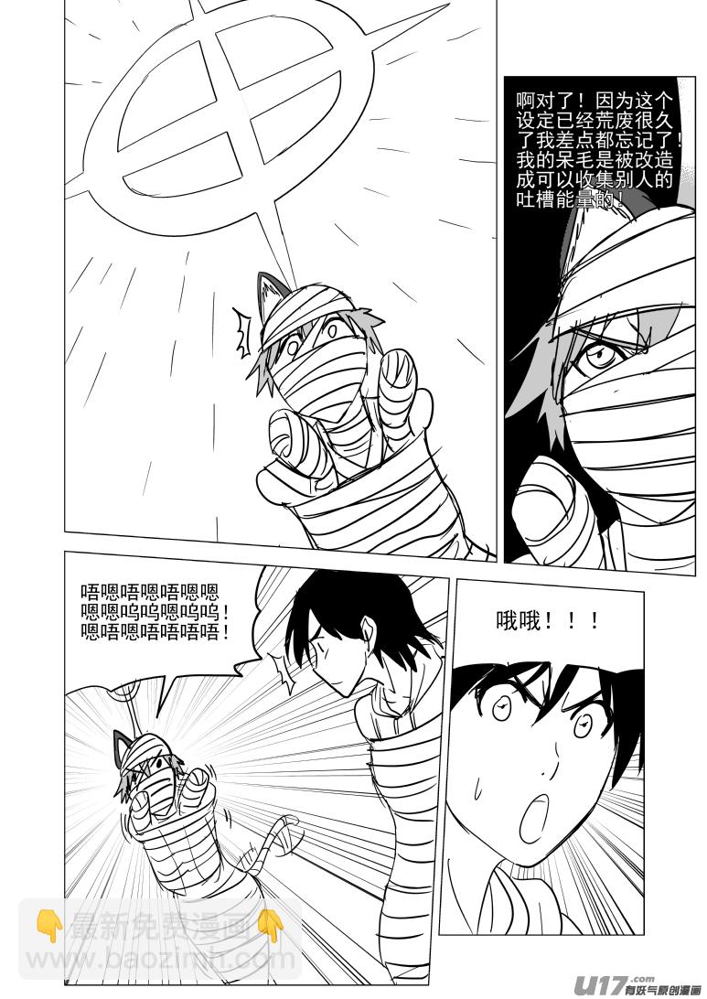 🍱十万个冷笑话 45i 封 第10页