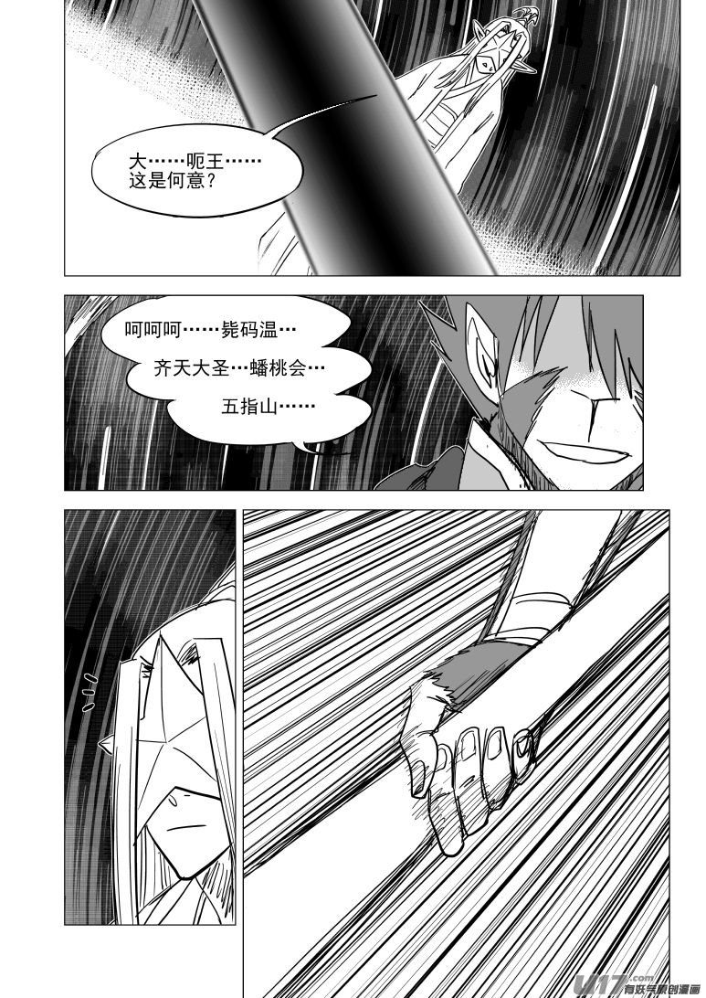 🍱十万个冷笑话 20022 仙丹？ 第1页