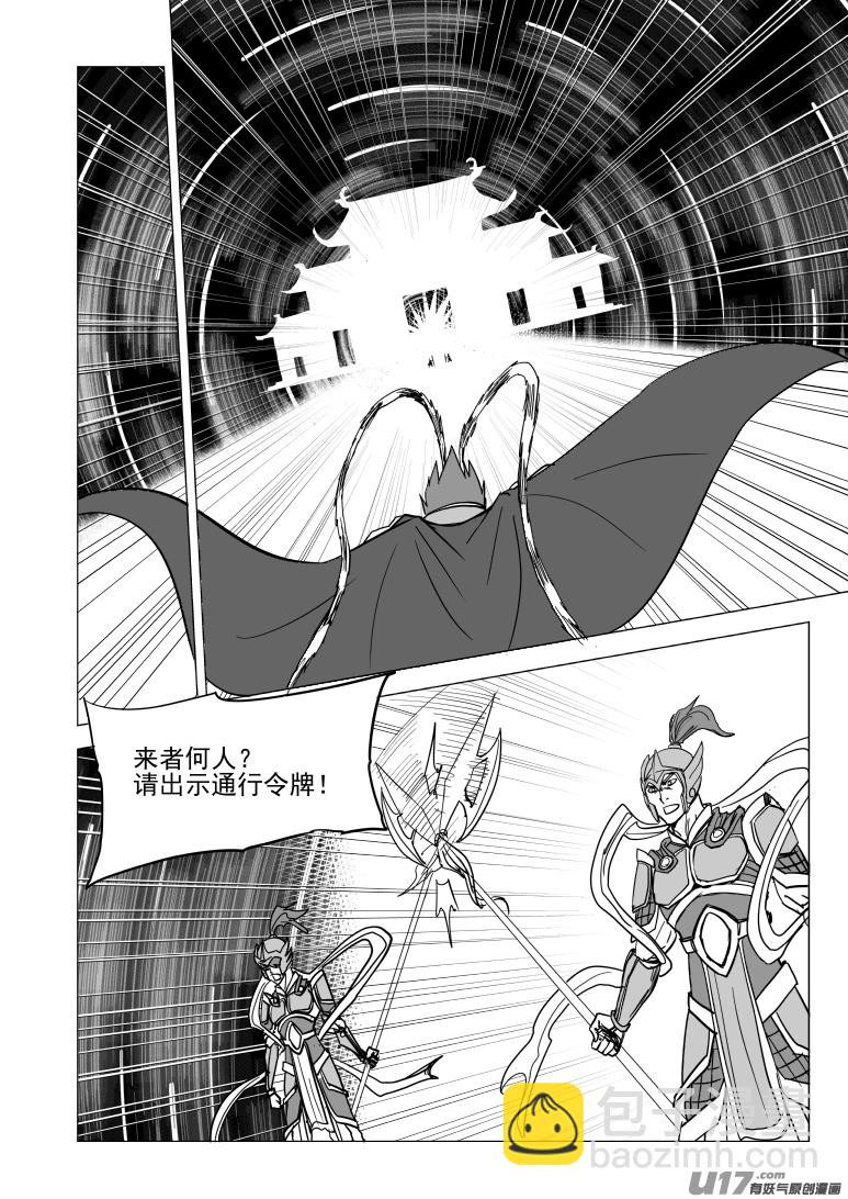 🍱十万个冷笑话 20022 仙丹？ 第5页