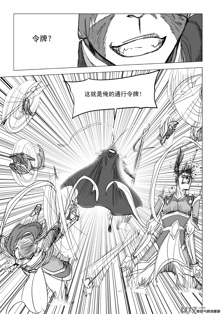🍱十万个冷笑话 20022 仙丹？ 第6页