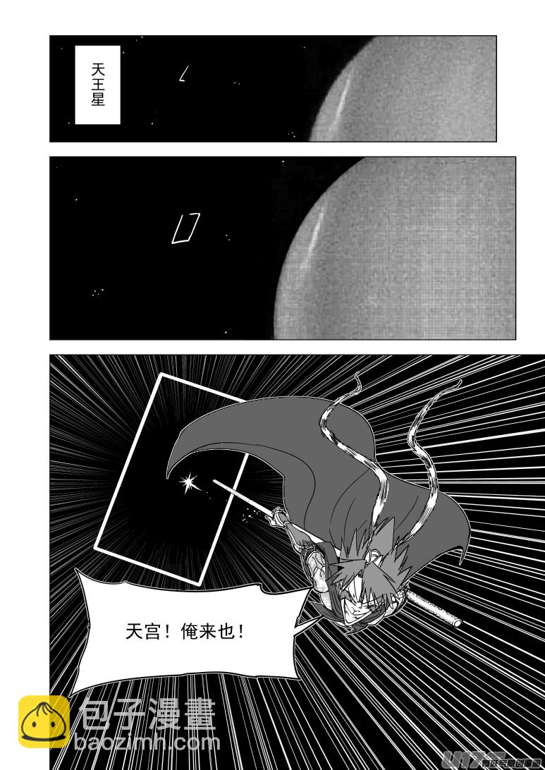 🍱十万个冷笑话 20022 仙丹？ 第7页