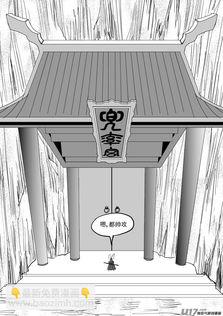 🍱十万个冷笑话 20022 仙丹？ 第9页