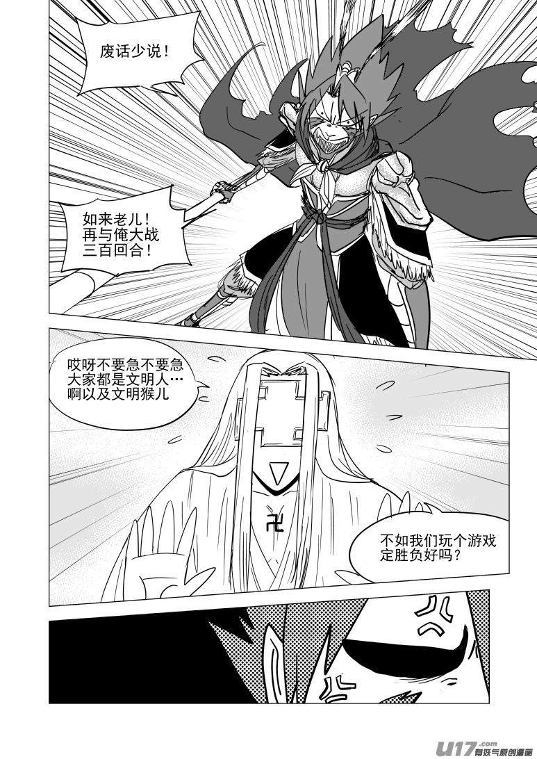 🍱十万个冷笑话 20024 翻 第1页