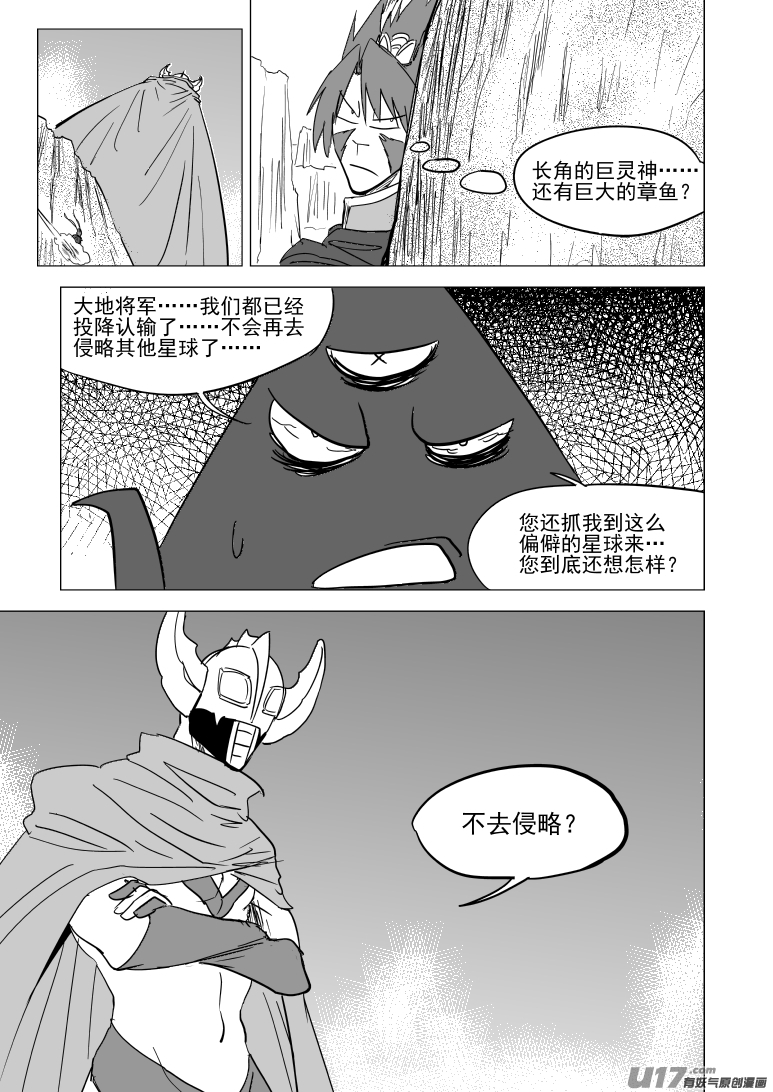 🍱十万个冷笑话 20024 翻 第10页