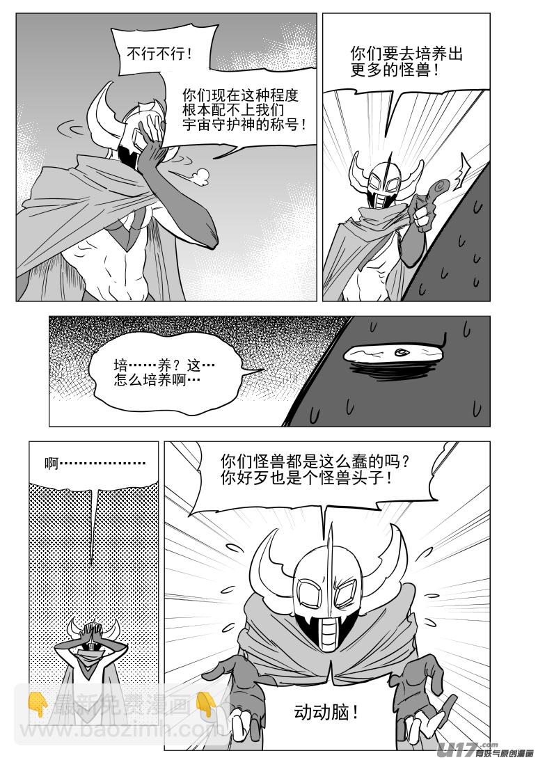 🍱十万个冷笑话 20024 翻 第12页