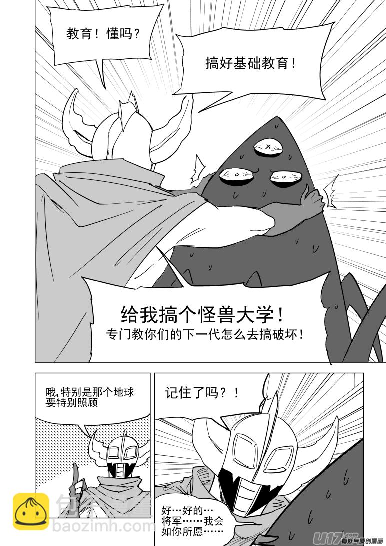 🍱十万个冷笑话 20024 翻 第13页