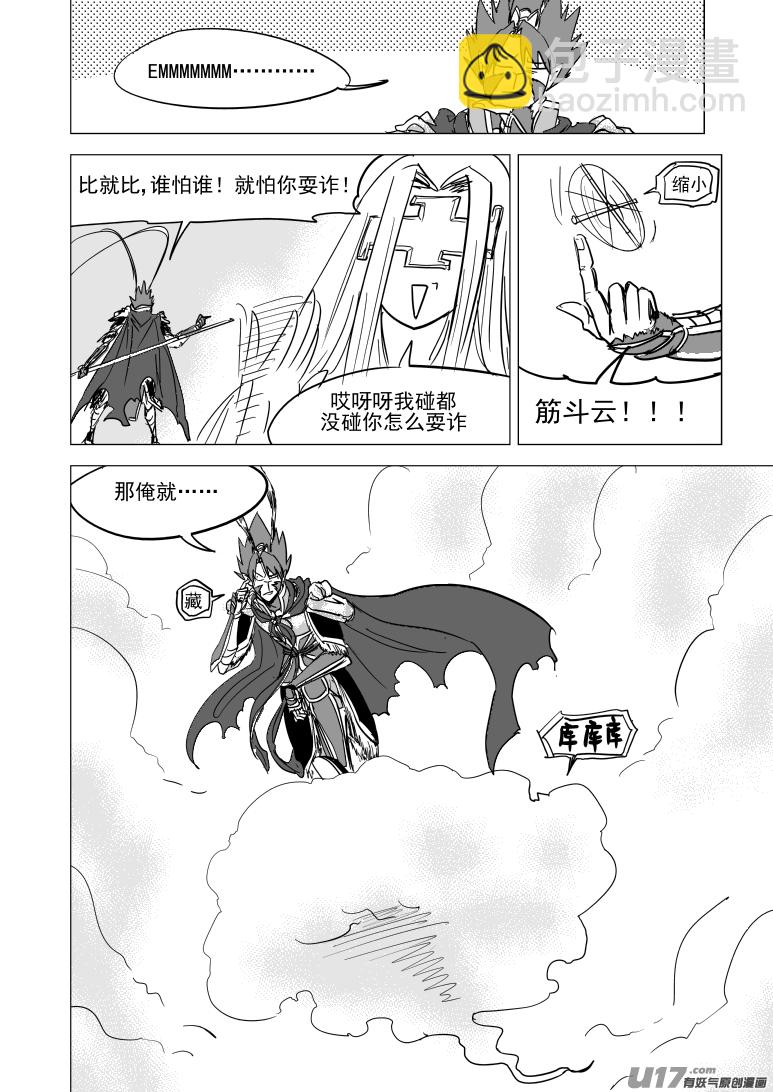 🍱十万个冷笑话 20024 翻 第3页
