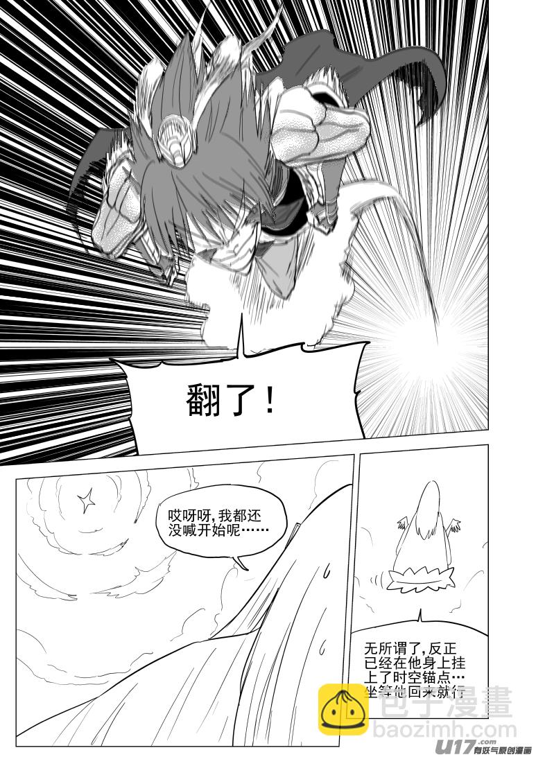 🍱十万个冷笑话 20024 翻 第4页