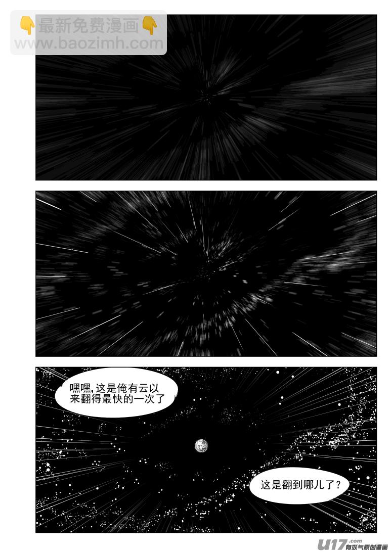 🍱十万个冷笑话 20024 翻 第5页