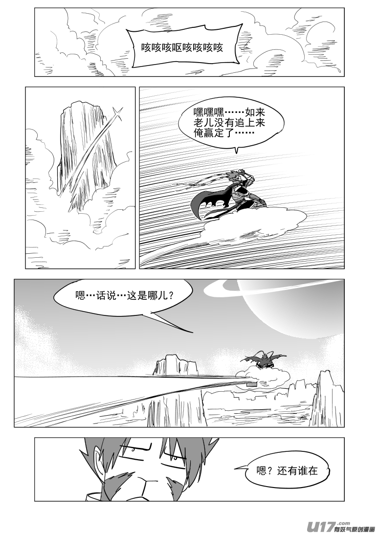 🍱十万个冷笑话 20024 翻 第8页