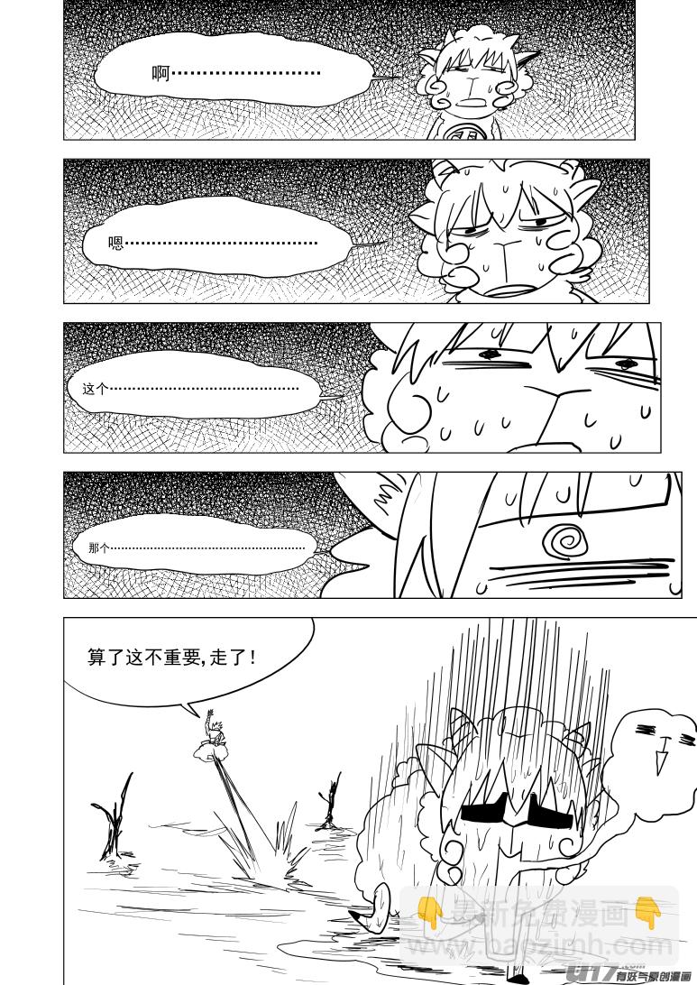 🍱十万个冷笑话 20026 真假美猴王 第12页