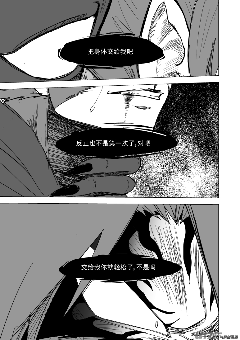🍱十万个冷笑话 20028 变 第1页