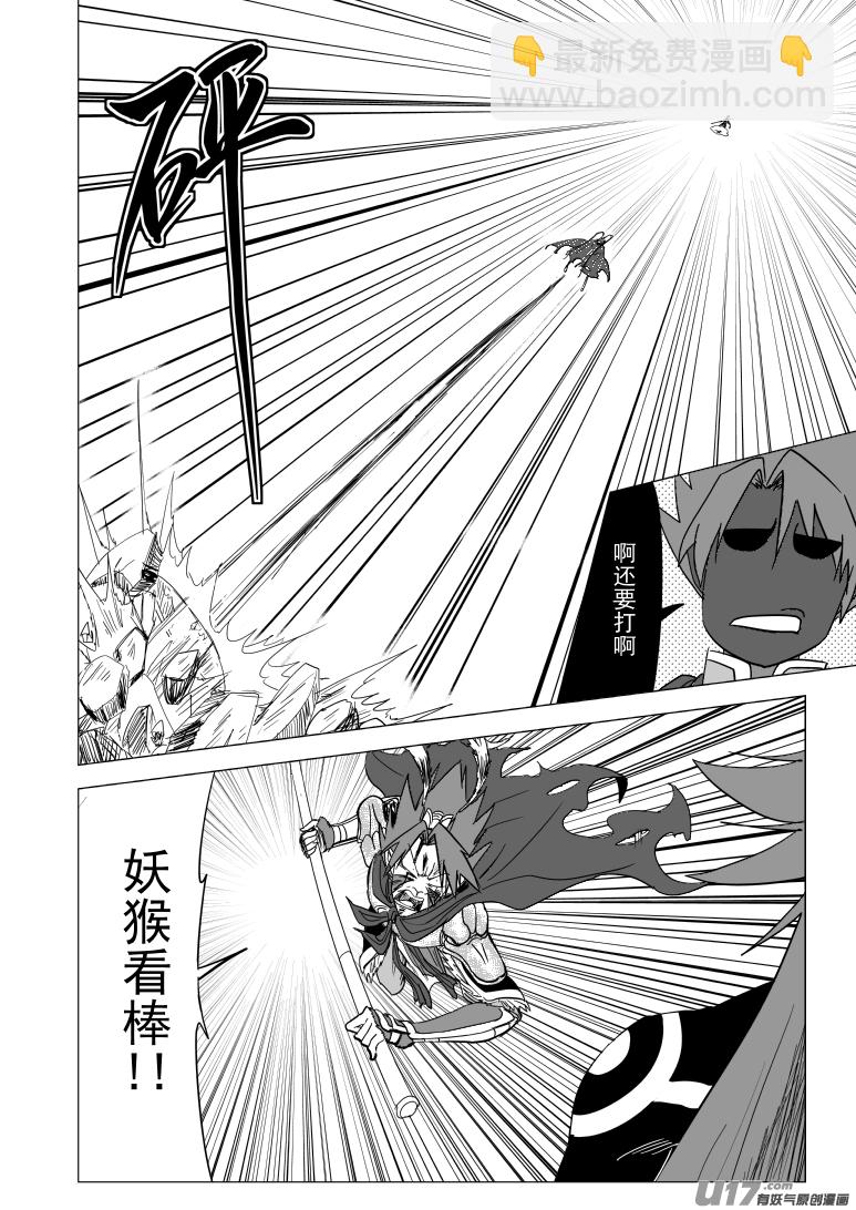 🍱十万个冷笑话 20028 变 第8页