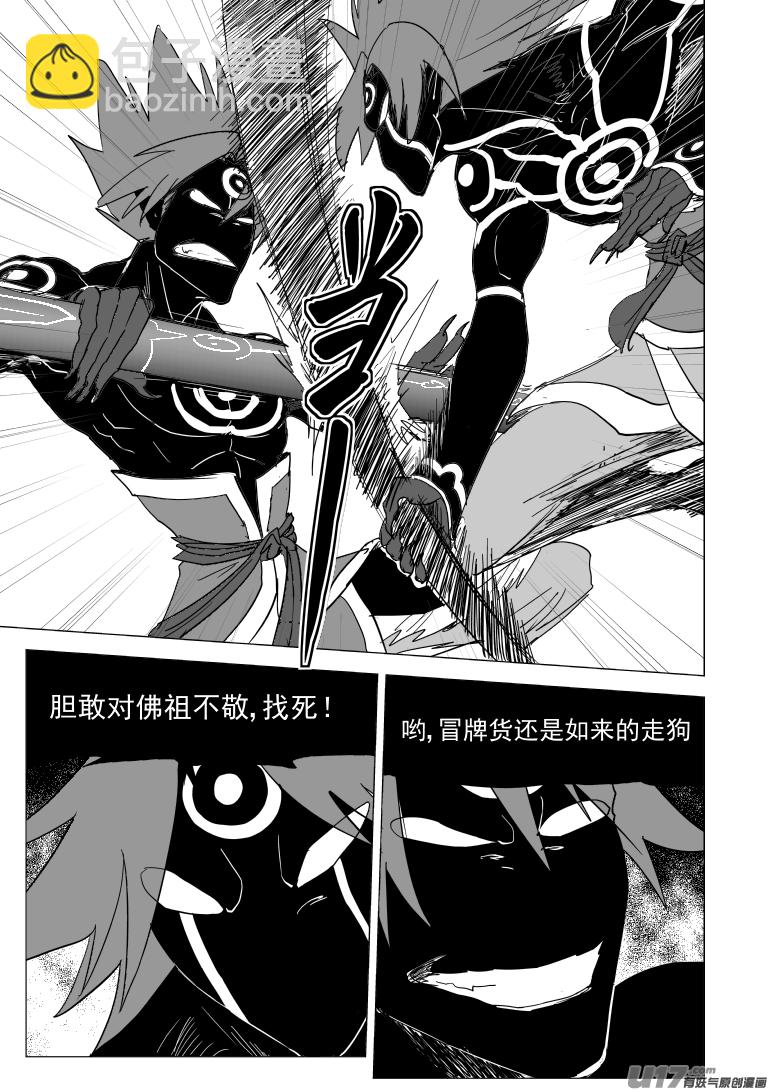 🍱十万个冷笑话 20030 快 第5页