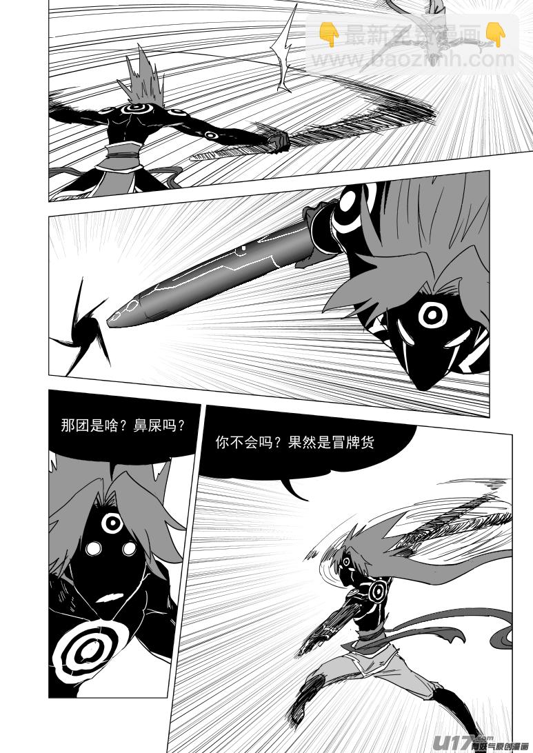 🍱十万个冷笑话 20030 快 第6页
