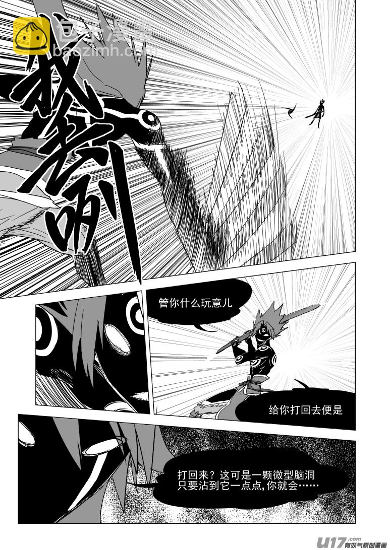 🍱十万个冷笑话 20030 快 第7页