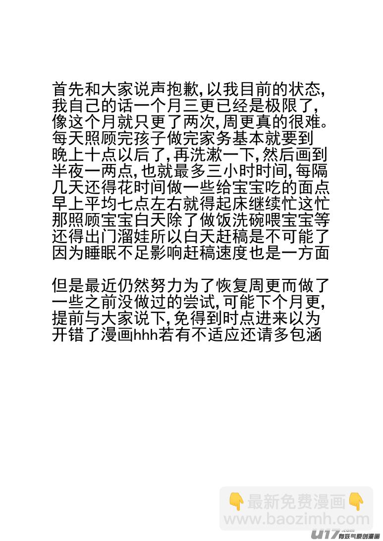 🍱十万个冷笑话 20032 炸 第10页