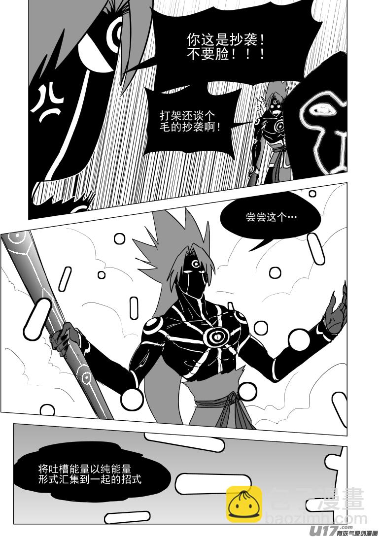 🍱十万个冷笑话 20032 炸 第6页