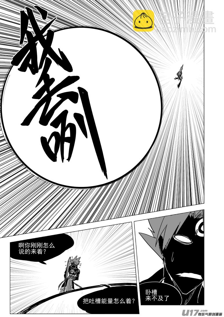 🍱十万个冷笑话 20032 炸 第8页