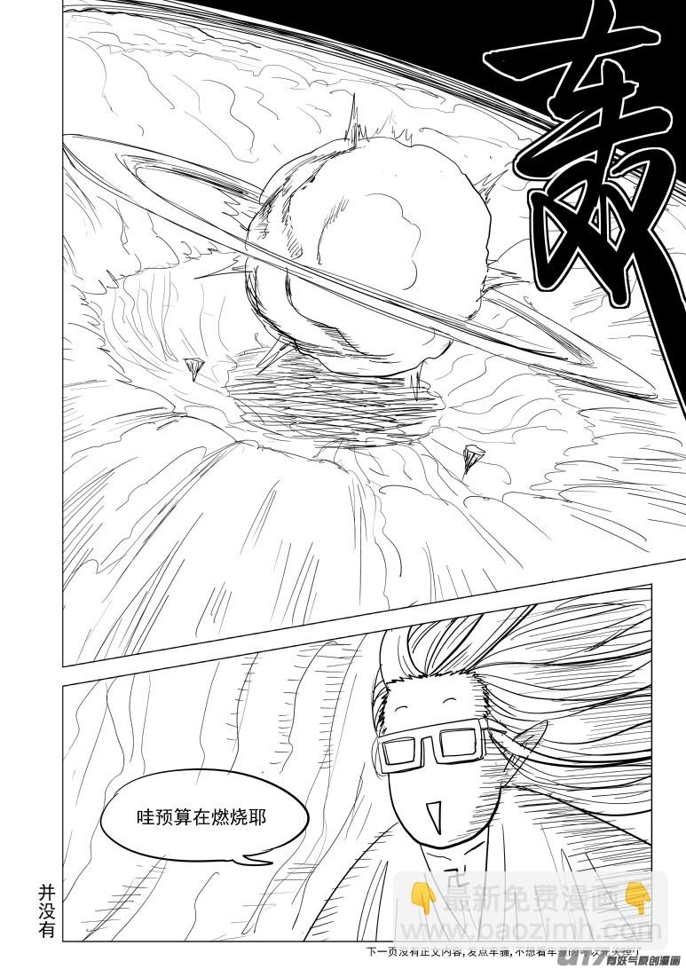 🍱十万个冷笑话 20032 炸 第9页