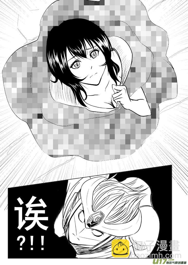 🍱十万个冷笑话 99988世界末日篇 第9页