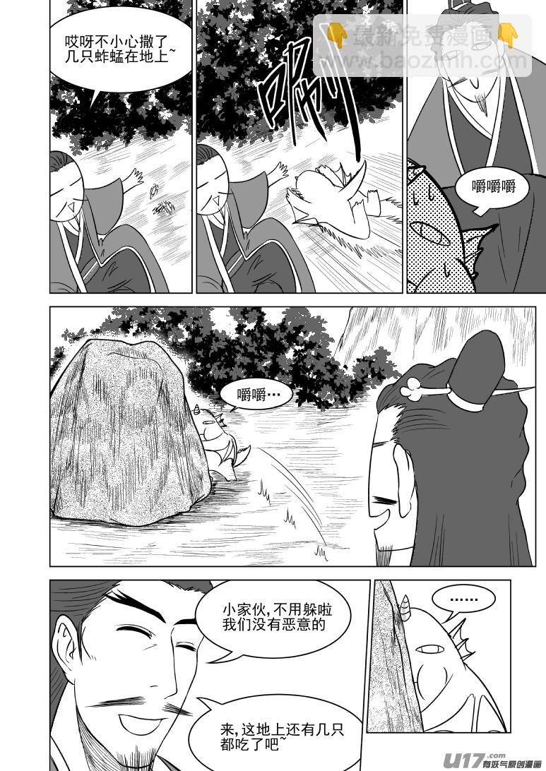 🍱十万个冷笑话 1015.1 哪吒篇 第12页