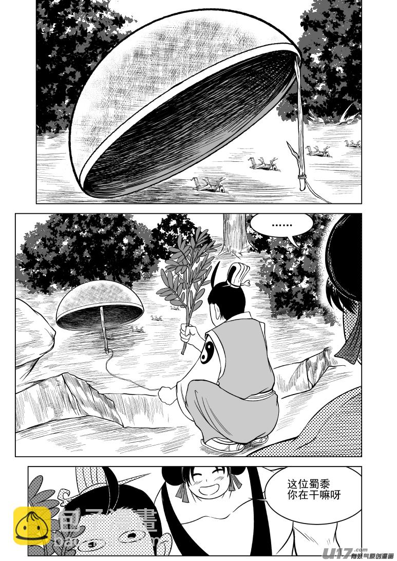 🍱十万个冷笑话 1015.1 哪吒篇 第3页