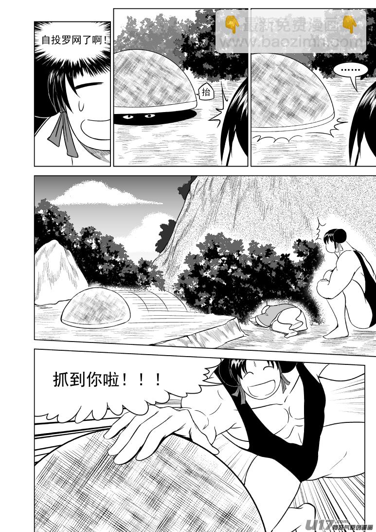 🍱十万个冷笑话 1015.1 哪吒篇 第8页