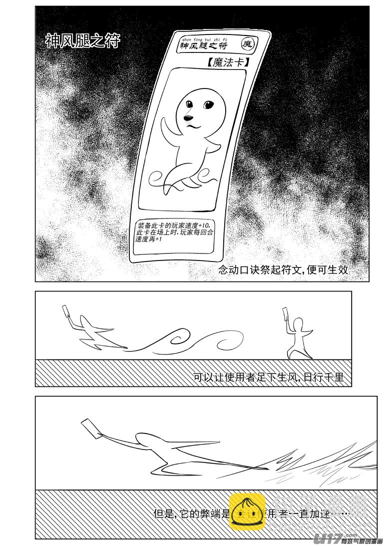 🍱十万个冷笑话 1015.3 哪吒篇 第3页