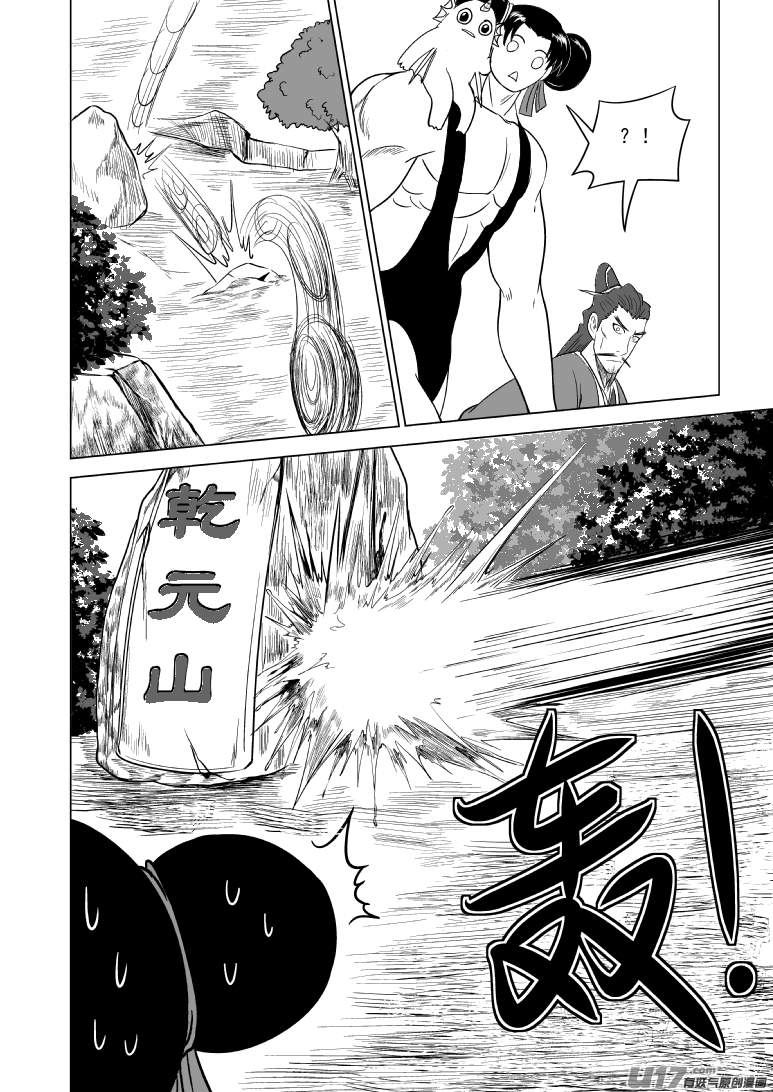 🍱十万个冷笑话 1015.3 哪吒篇 第7页