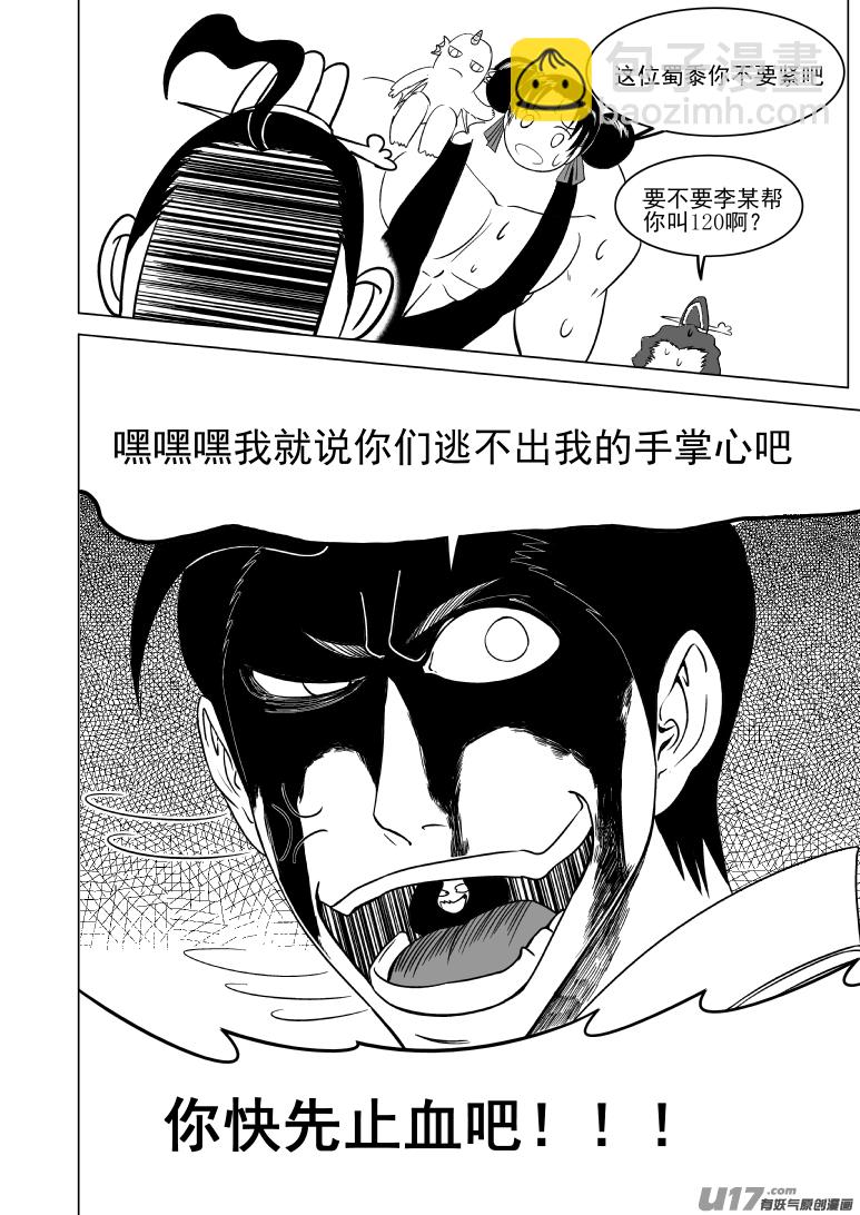 🍱十万个冷笑话 1015.3 哪吒篇 第9页