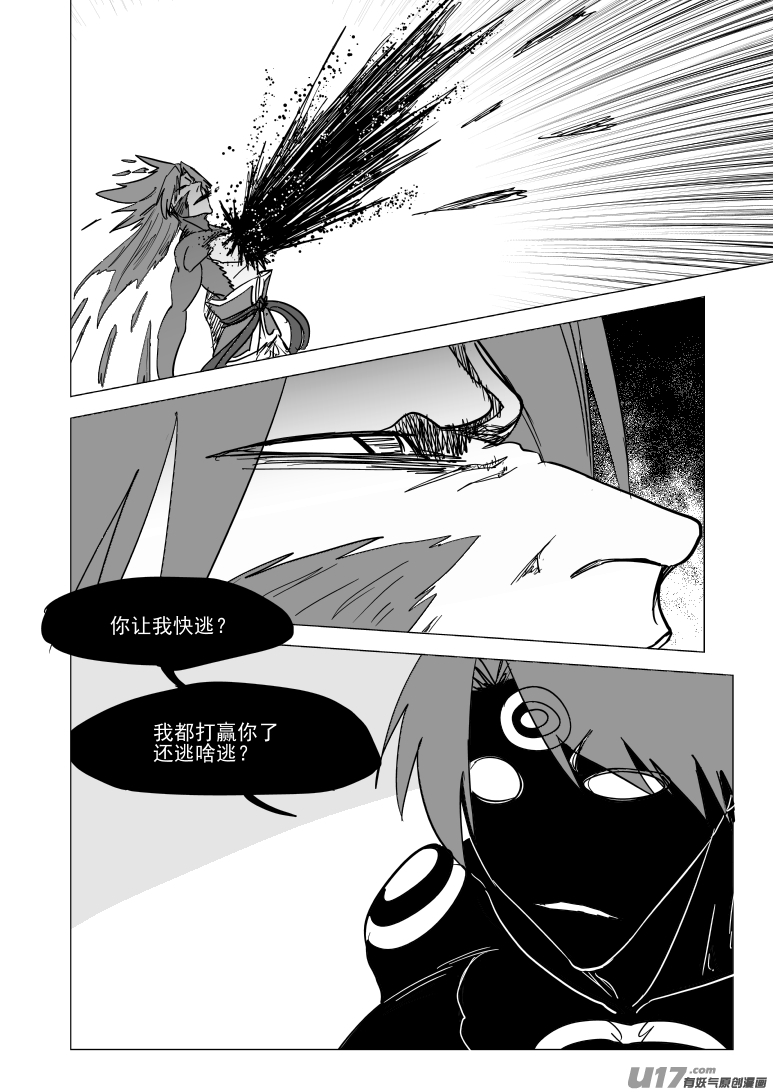 🍱十万个冷笑话 20034 结束 第1页