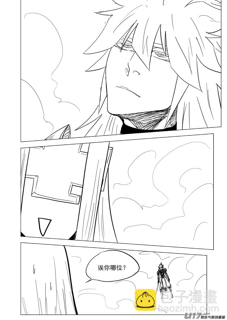 🍱十万个冷笑话 20034 结束 第11页